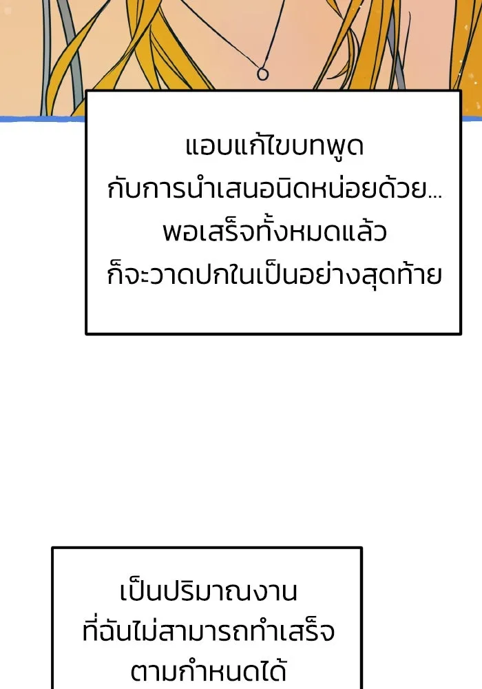 รักนี้ไม่มีรีไซเคิล ตอนที่ รีวิวซีซัน 1 รูปที่ 97