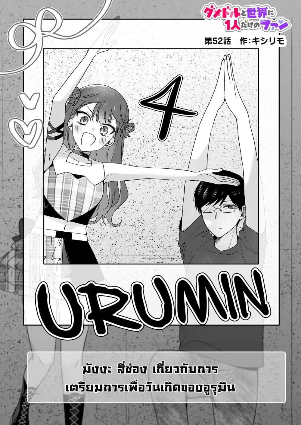 Manga-lc-com อ่านมังงะ อ่านการ์ตูน ออนไลน์ ฟรี Damedol to Sekai ni Hitori Dake no Fan ตอนที่ 1 2 3 4 5 6 7 8 9 10 11 12 13 14 ฟรี ไม่มีโฆษณา Manga-lc - อ่าน มังงะ อ่าน การ์ตูน ออนไลน์ อ่านมังงะ ฟรี