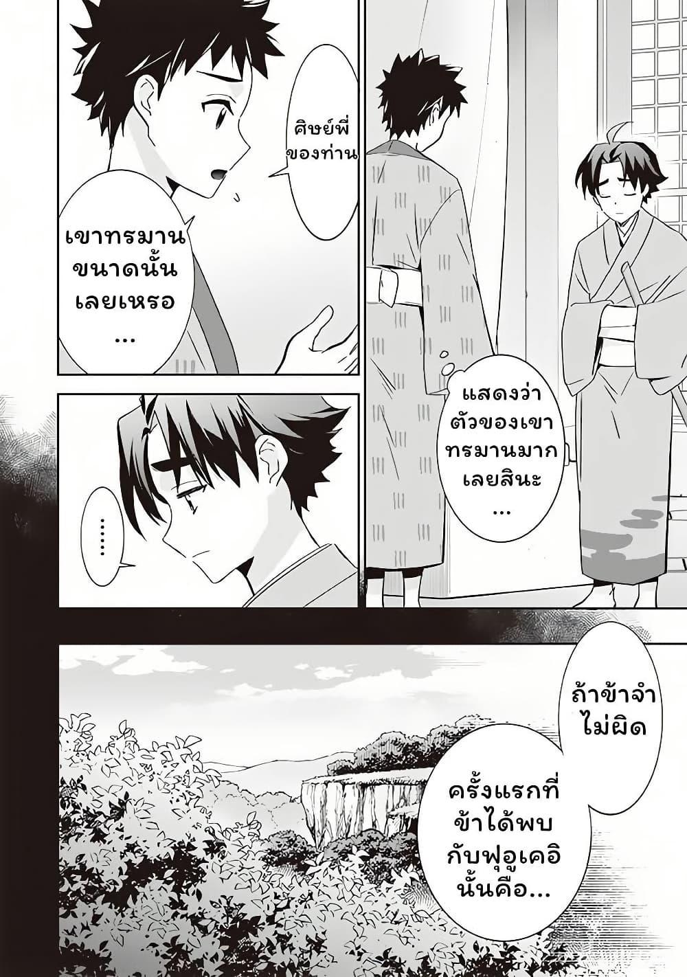 Manga-lc-com อ่านมังงะ อ่านการ์ตูน ออนไลน์ ฟรี Jimi na Kensei wa Sore Demo Saikyou desu ตอนที่ 1 2 3 4 5 6 7 8 9 10 11 12 13 14 ฟรี ไม่มีโฆษณา Manga-lc - อ่าน มังงะ อ่าน การ์ตูน ออนไลน์ อ่านมังงะ ฟรี