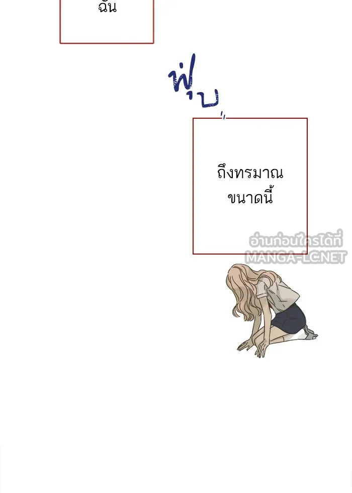ฉันมันร้าย หรือเพราะโลกไม่น่ารัก ตอนที่ 112 รูปที่ 93