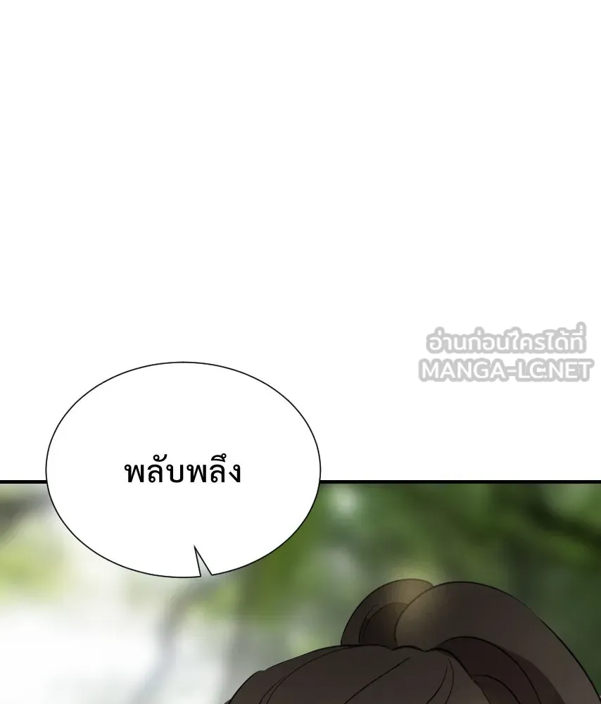 จันทร์เจ้า ตอนที่ ตอนที่ ๖๑  ที่มา รูปที่ 117