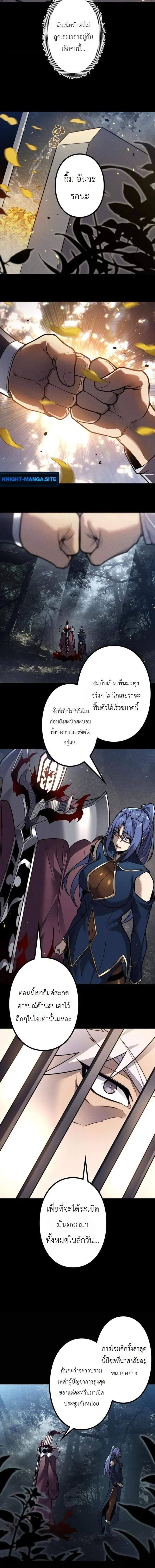 Absolute Domination at Level 0 Using My Analysis Skill เลเวล 0 ท_แกร_งท_ส_ด _ ไร_พ_ายด_วยสก_ลการว_เคราะห_ ตอนที่ ตอนที่ 35 รูปที่ 8