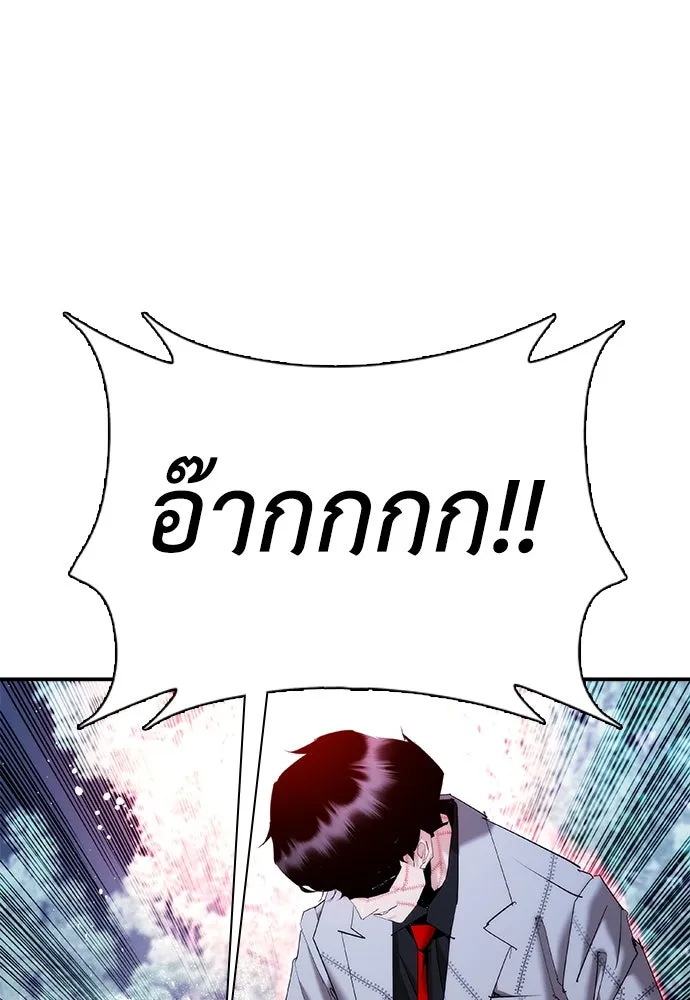 สุภาพบุรุษสูทดำ ตอนที่ 15 รูปที่ 200