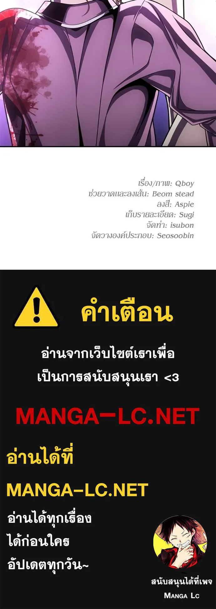 สนามเด็กล่า ตอนที่ 68 รูปที่ 226