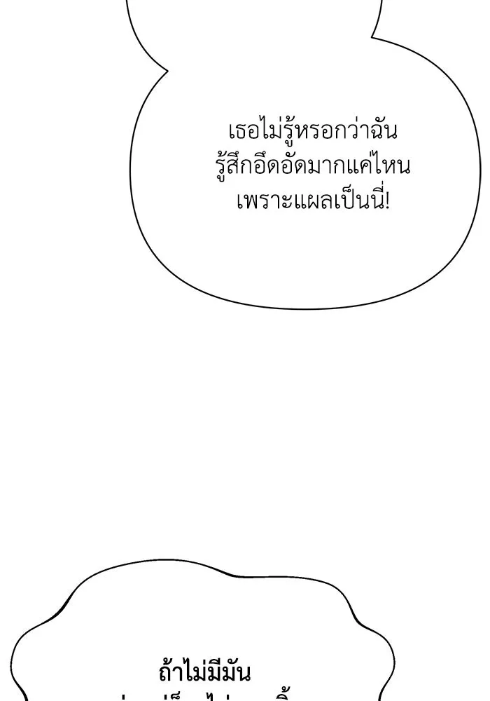 แอชสตาร์ต ตอนที่ 33 รูปที่ 91