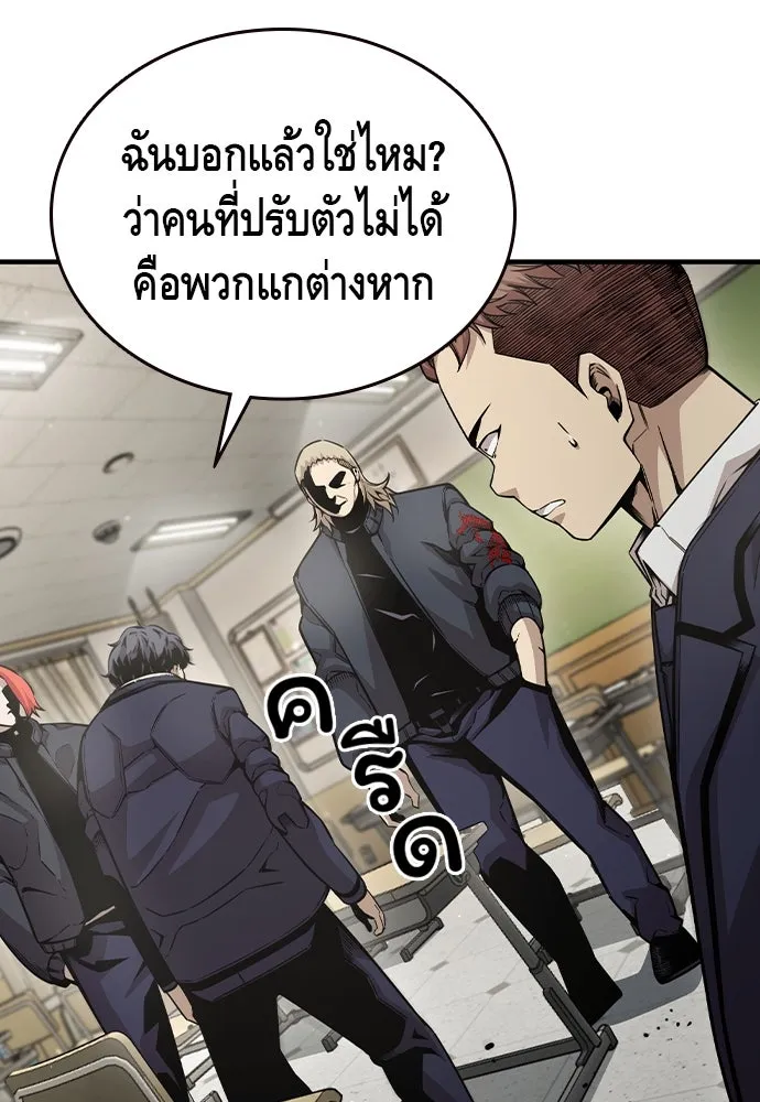 King Game ตอนที่ 102 ไปเรียกหัวหน้าออกมาซะ รูปที่ 106
