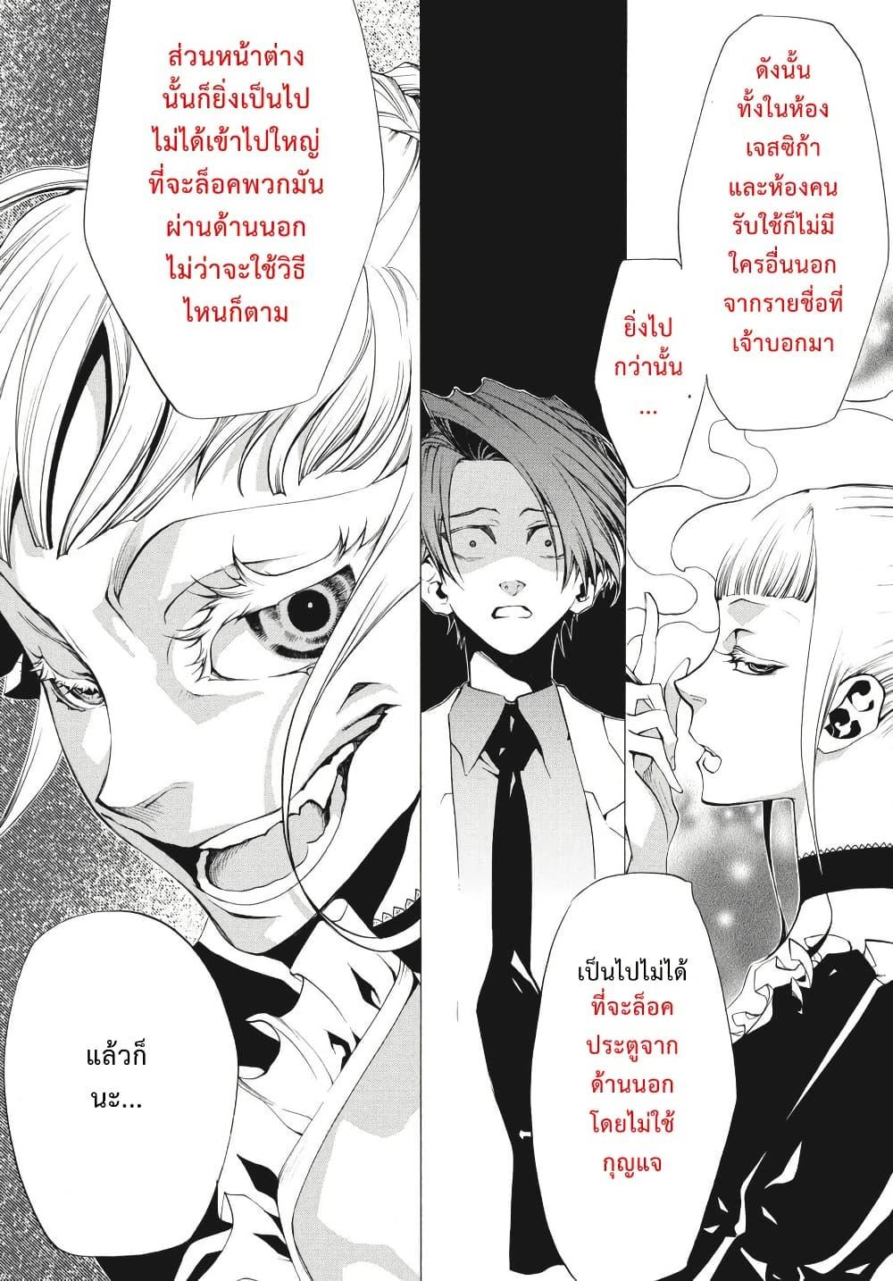 Manga-lc-com อ่านมังงะ อ่านการ์ตูน ออนไลน์ ฟรี Umineko no Naku Koro ni Episode 2 Turn of the Golden Witch ตอนที่ 1 2 3 4 5 6 7 8 9 10 11 12 13 14 ฟรี ไม่มีโฆษณา Manga-lc - อ่าน มังงะ อ่าน การ์ตูน ออนไลน์ อ่านมังงะ ฟรี
