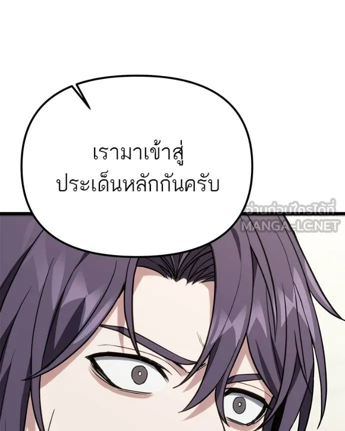 โทษที พื้นที่นี้ ตอนที่ 60 รูปที่ 151
