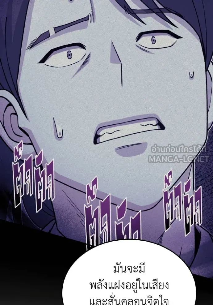 อัจฉริยะนอกคอก ตอนที่ 127 รูปที่ 54