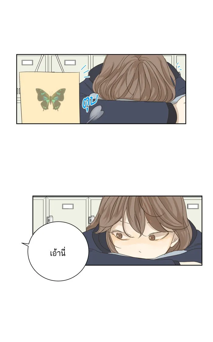 ฉันมันร้าย หรือเพราะโลกไม่น่ารัก ตอนที่ 31 รูปที่ 35