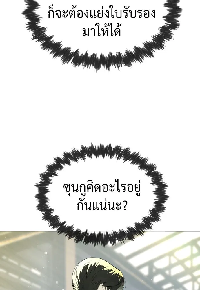 นักฆ่าย้อนวัย ตอนที่ 50 รูปที่ 113