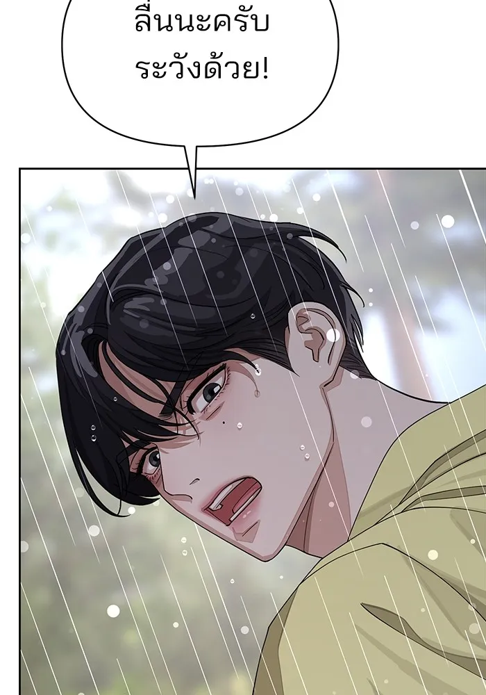 ความรักของอิซอบ ตอนที่ 14 รูปที่ 98