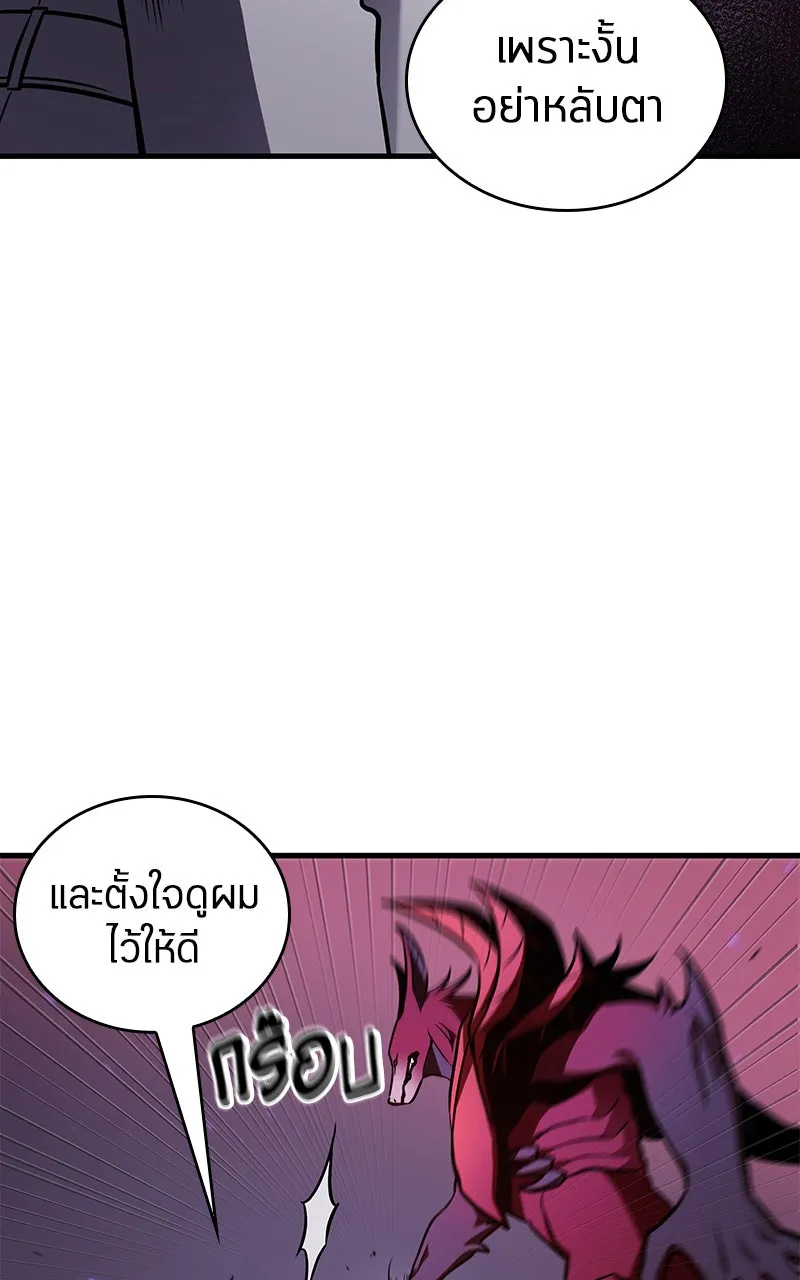 Omniscient Reader อ่านชะตาวันสิ้นโลก ตอนที่ 30 ปราสาทมืด (6) รูปที่ 79