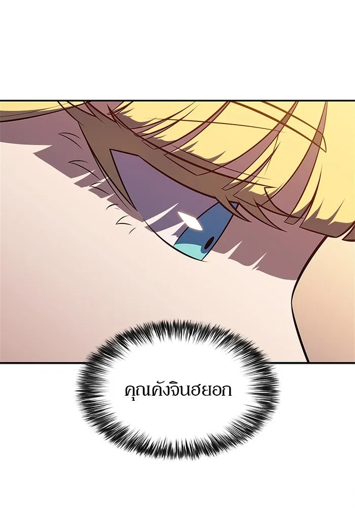 ผู้เล่นหน้าใหม่เลเวลแมกซ์ ตอนที่ 216 สถานที่ลับชั้น 19 (2) รูปที่ 109