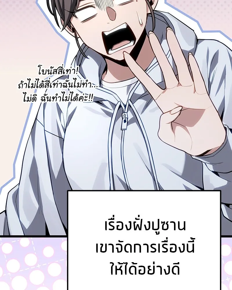 โทษที พื้นที่นี้ห้ามออก ตอนที่ 84 รูปที่ 142