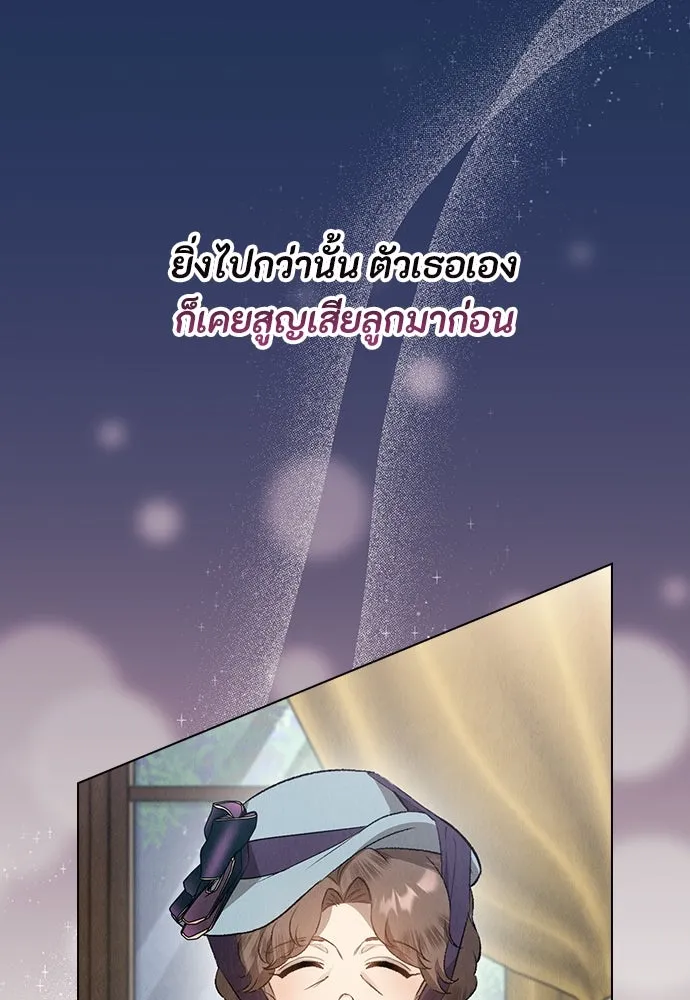ลูกสาวตัวปลอมของท่านดยุก ตอนที่ 27 รูปที่ 35