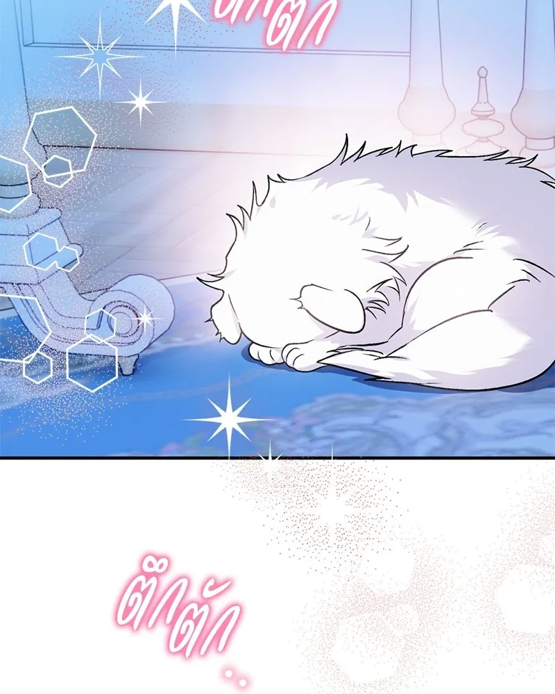 จุ๊บรัก คุณหมาป่า ตอนที่ 1 รูปที่ 127