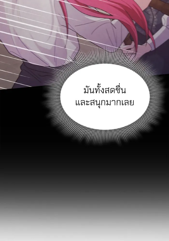 ทำแบบนี้ไม่ได้เพคะ องค์ชาย ตอนที่ 66 รูปที่ 52