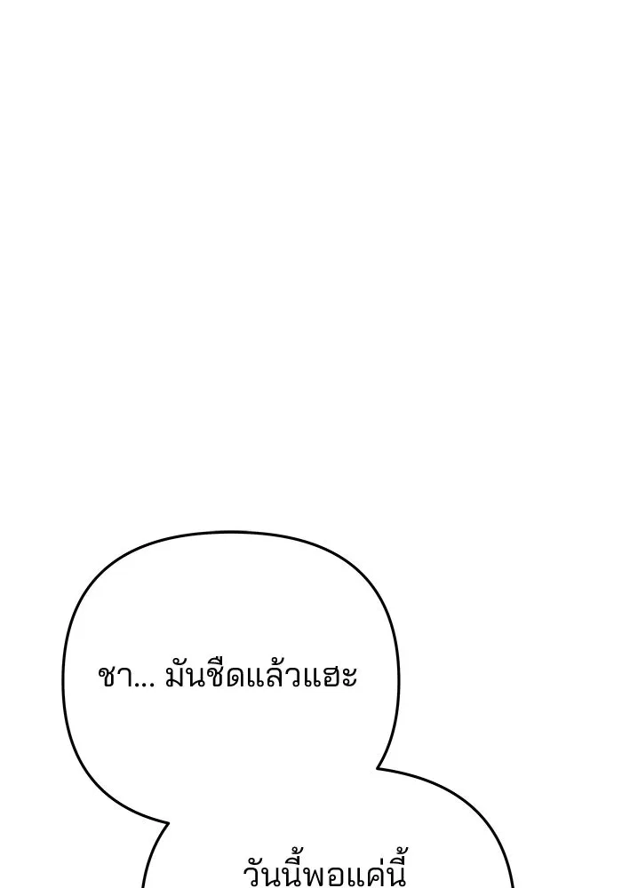 เกมรักจับสามี ตอนที่ 97 รูปที่ 98