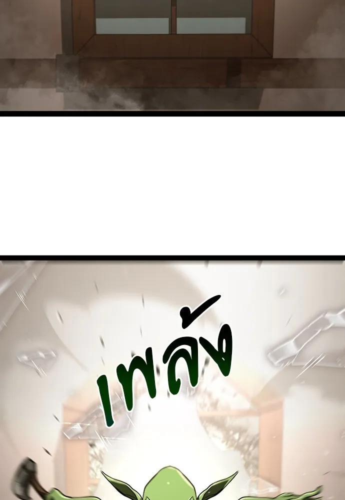 ก็อบลินเลเวล 999 ตอนที่ 15 รูปที่ 71