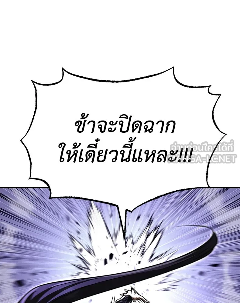 กำปั้นราชันคืนชีพ ตอนที่ 24 รูปที่ 75