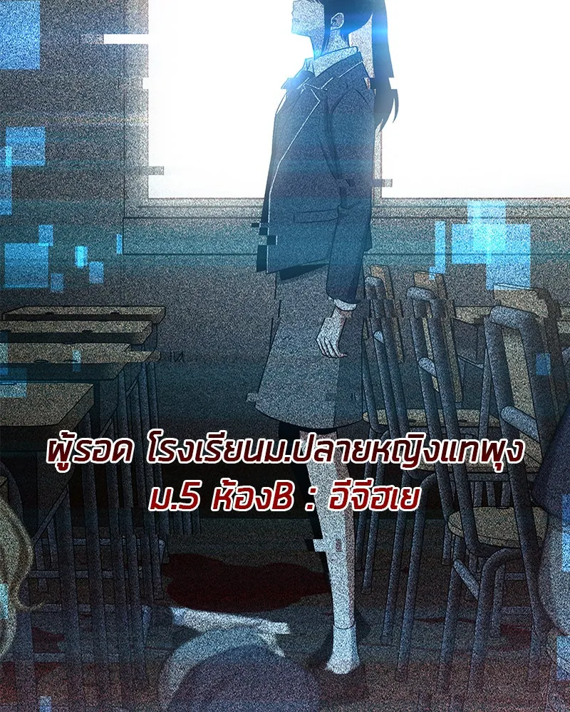 Omniscient Reader อ่านชะตาวันสิ้นโลก ตอนที่ 01 เริ่มบริการเก็บค่าธรรมเนียม (2 รูปที่ 134