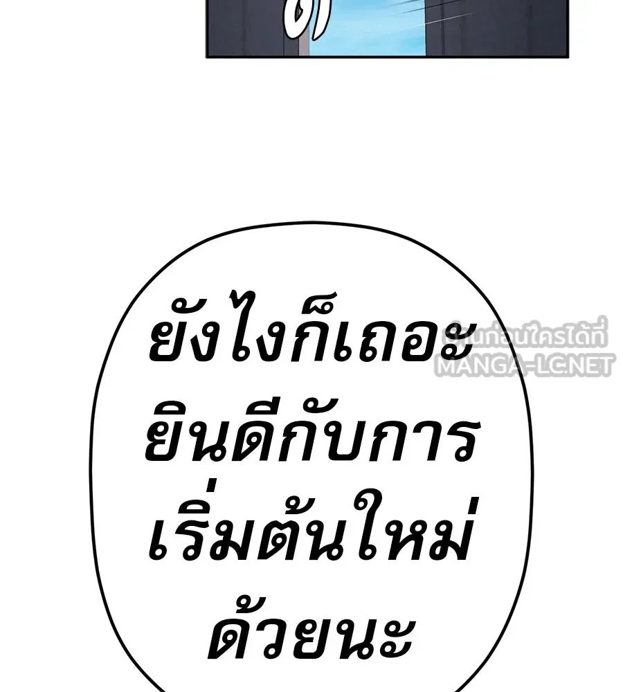 คอลเซ็นเตอร์เปลี่ยนชีวิต ตอนที่ 51 กัปตัน รูปที่ 54