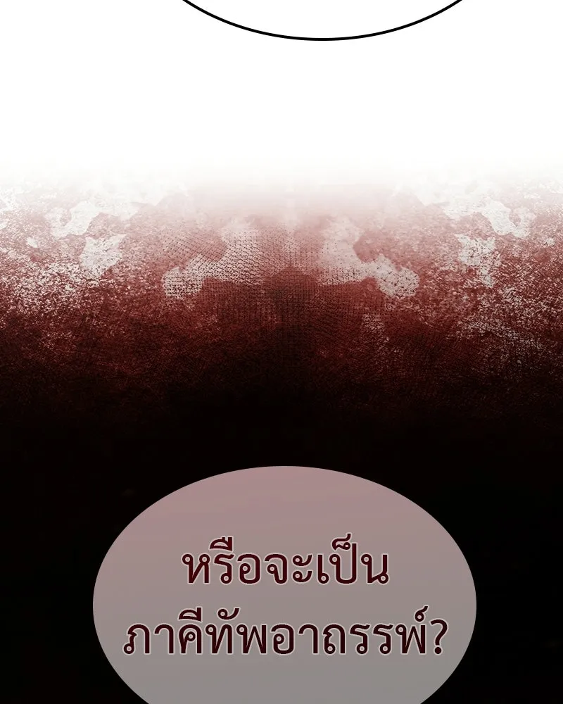 เกิดอีกทีเป็นว่าที่ประมุขลัทธิมาร ตอนที่ 131 รูปที่ 113
