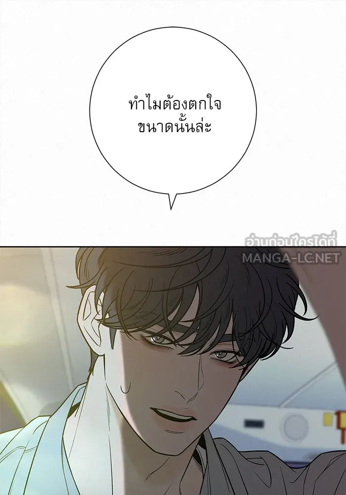 ปฏิบัติการรักวุ่นหัวใจ ตอนที่ 91 รูปที่ 48