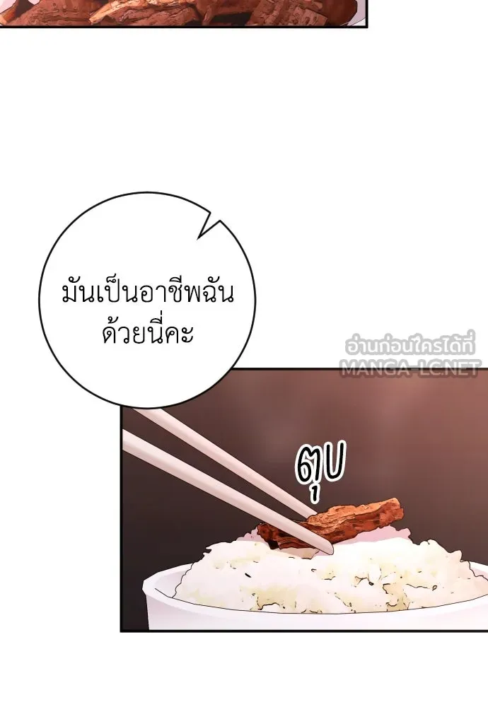 รักไร้ราคา ตอนที่ 45 รูปที่ 87