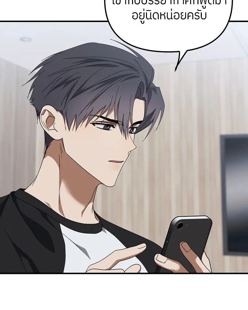 ย้อนเวลามาเป็นมักเน่ ตอนที่ 22 รูปที่ 37