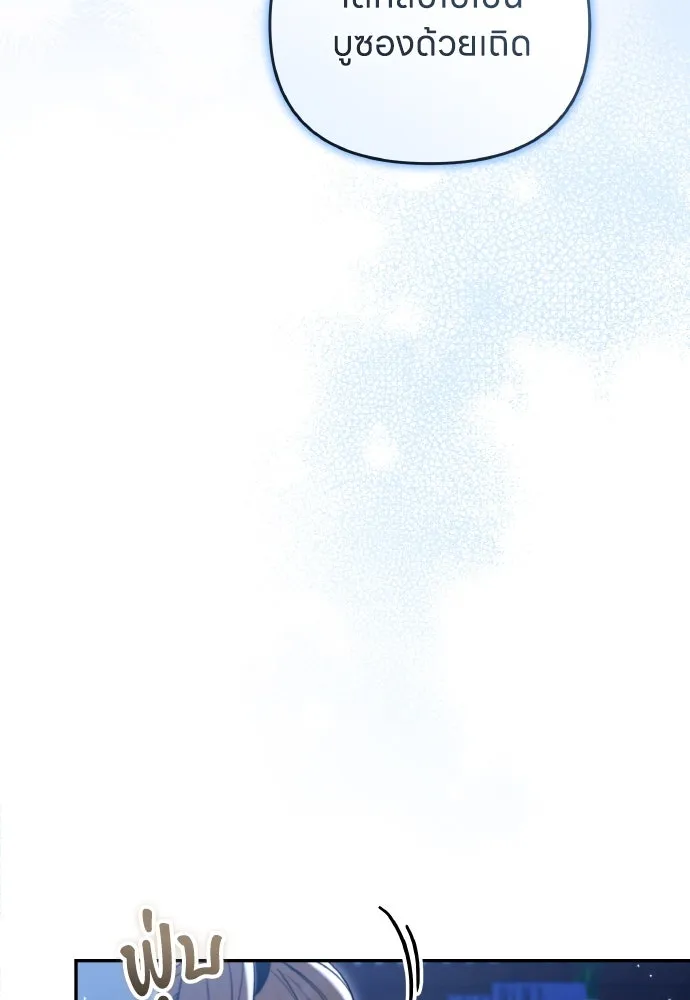 ข้าเนี่ยนะเป็นพระสนม ตอนที่ 135 รักของข้า รักของเจ้า รูปที่ 68