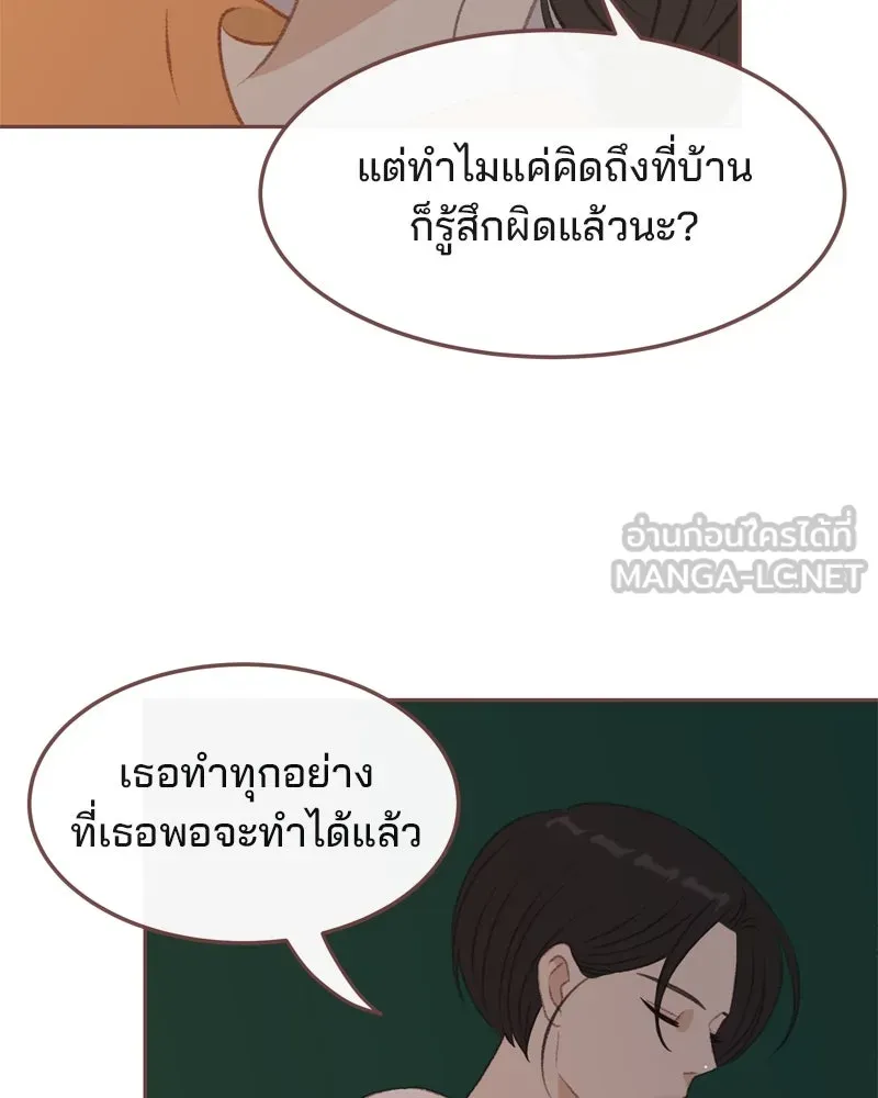 เพียงลมหนาว ตอนที่ 2 รูปที่ 72