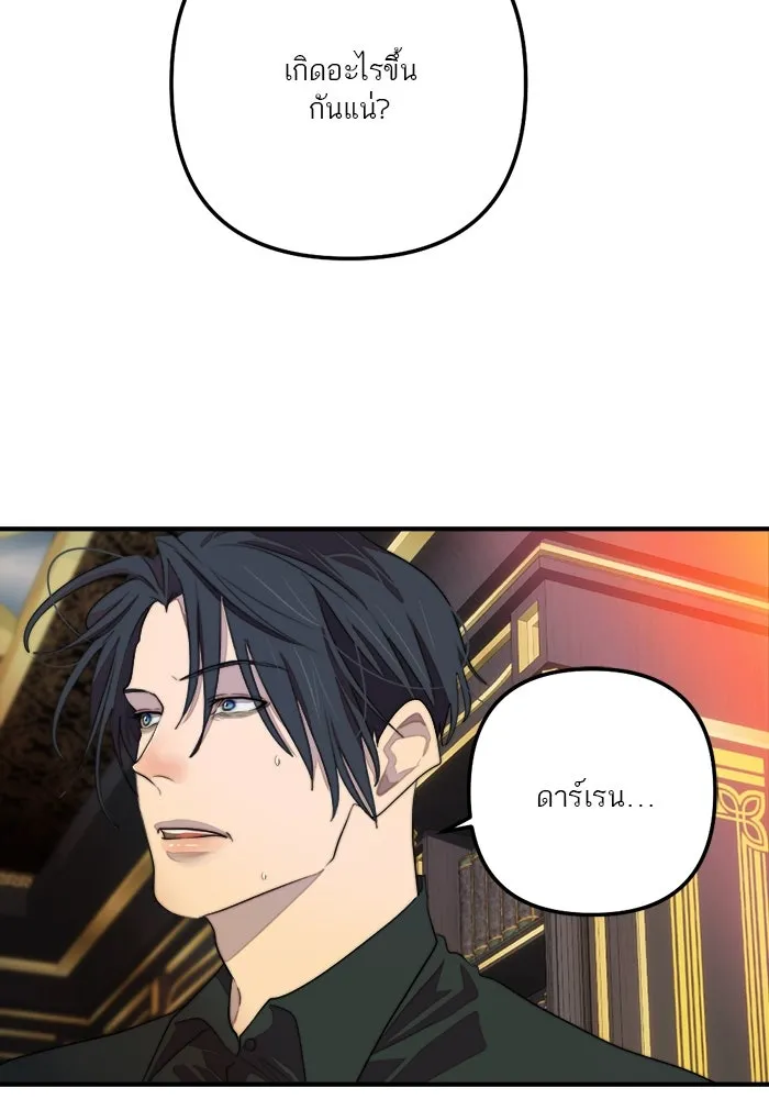 เปย์นี้เพื่อนาย My Sugar Baby ตอนที่ 79 เดือนแรก  กลับสู่การควบคุม รูปที่ 14