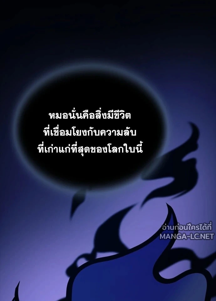 Villain to kill ตอนที่ 235 รูปที่ 62