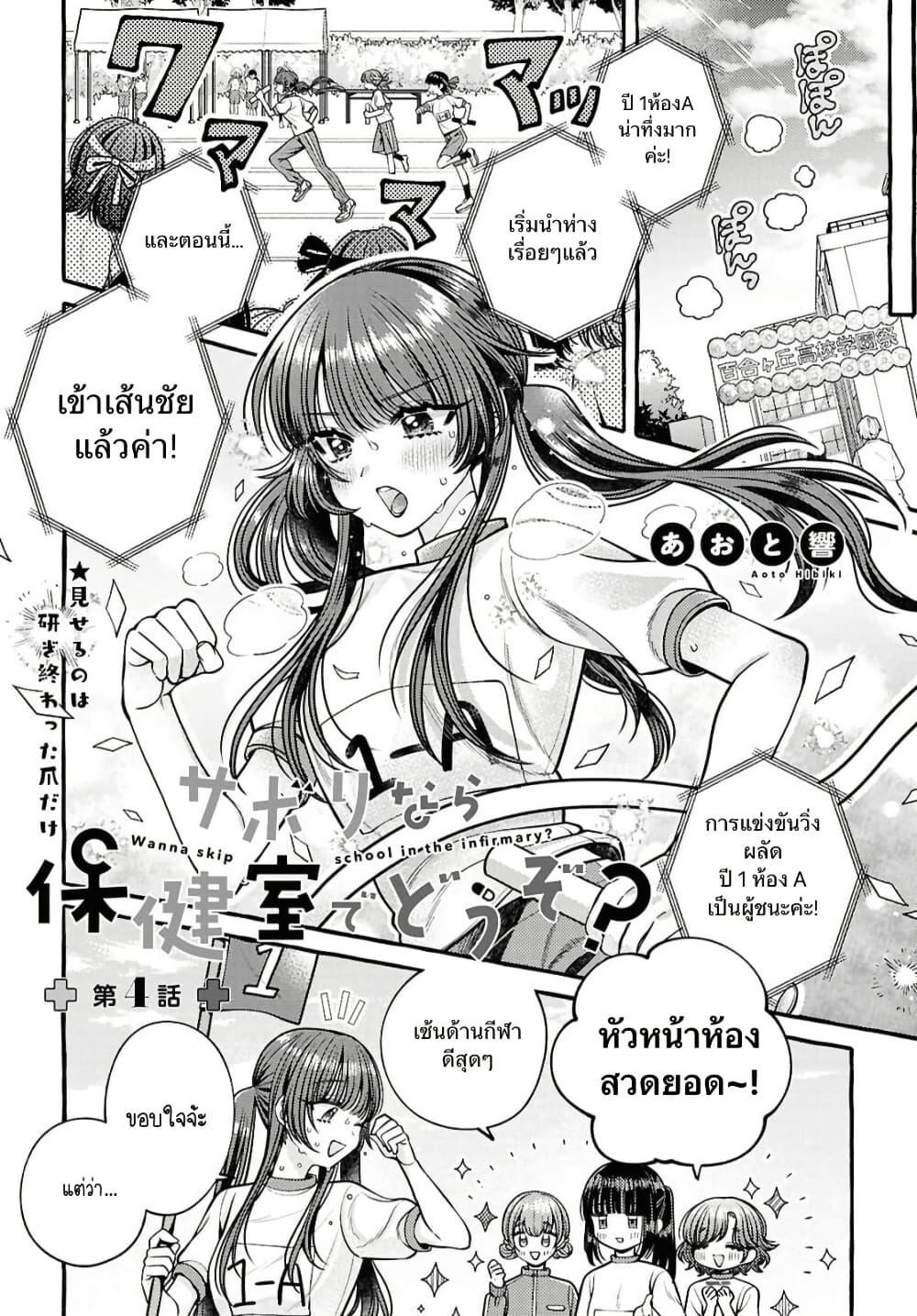 Manga-lc-com อ่านมังงะ อ่านการ์ตูน ออนไลน์ ฟรี Sabori nara Hokenshitsu de Douzo ตอนที่ 1 2 3 4 5 6 7 8 9 10 11 12 13 14 ฟรี ไม่มีโฆษณา Manga-lc - อ่าน มังงะ อ่าน การ์ตูน ออนไลน์ อ่านมังงะ ฟรี