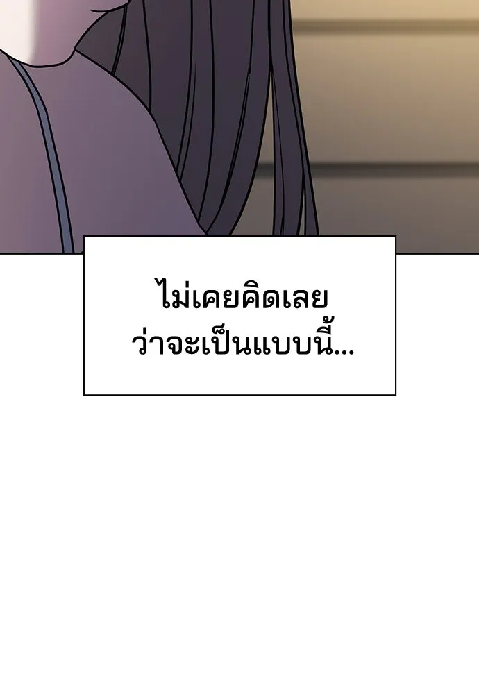 รักแล้วห้ามเลิก ตอนที่ 26 รูปที่ 76