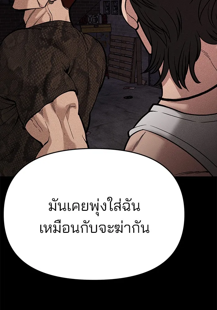 เลวฟาดเลว ตอนที่ 74 รูปที่ 146