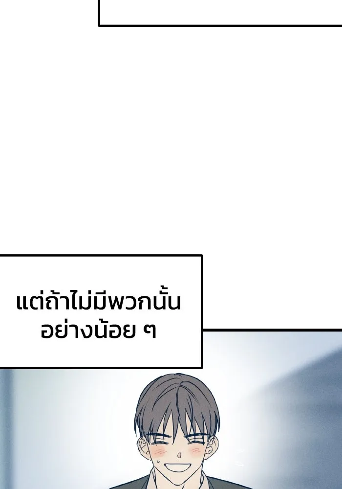 รักนี้ไม่มีรีไซเคิล ตอนที่ 12 รูปที่ 23