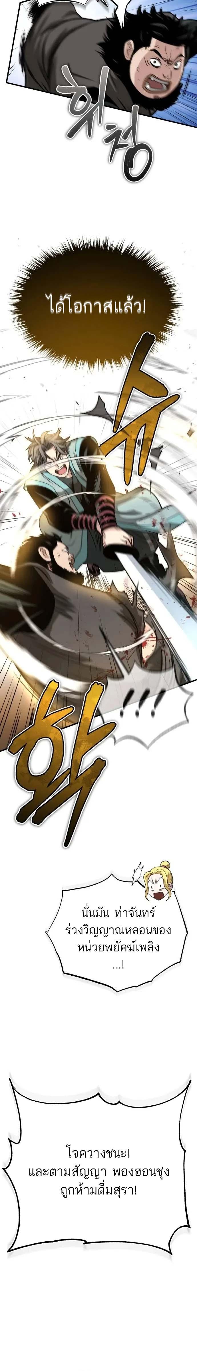 Manga-lc-com อ่านมังงะ อ่านการ์ตูน ออนไลน์ ฟรี Records of the Demonic Path’s Return ตอนที่ 1 2 3 4 5 6 7 8 9 10 11 12 13 14 ฟรี ไม่มีโฆษณา Manga-lc - อ่าน มังงะ อ่าน การ์ตูน ออนไลน์ อ่านมังงะ ฟรี