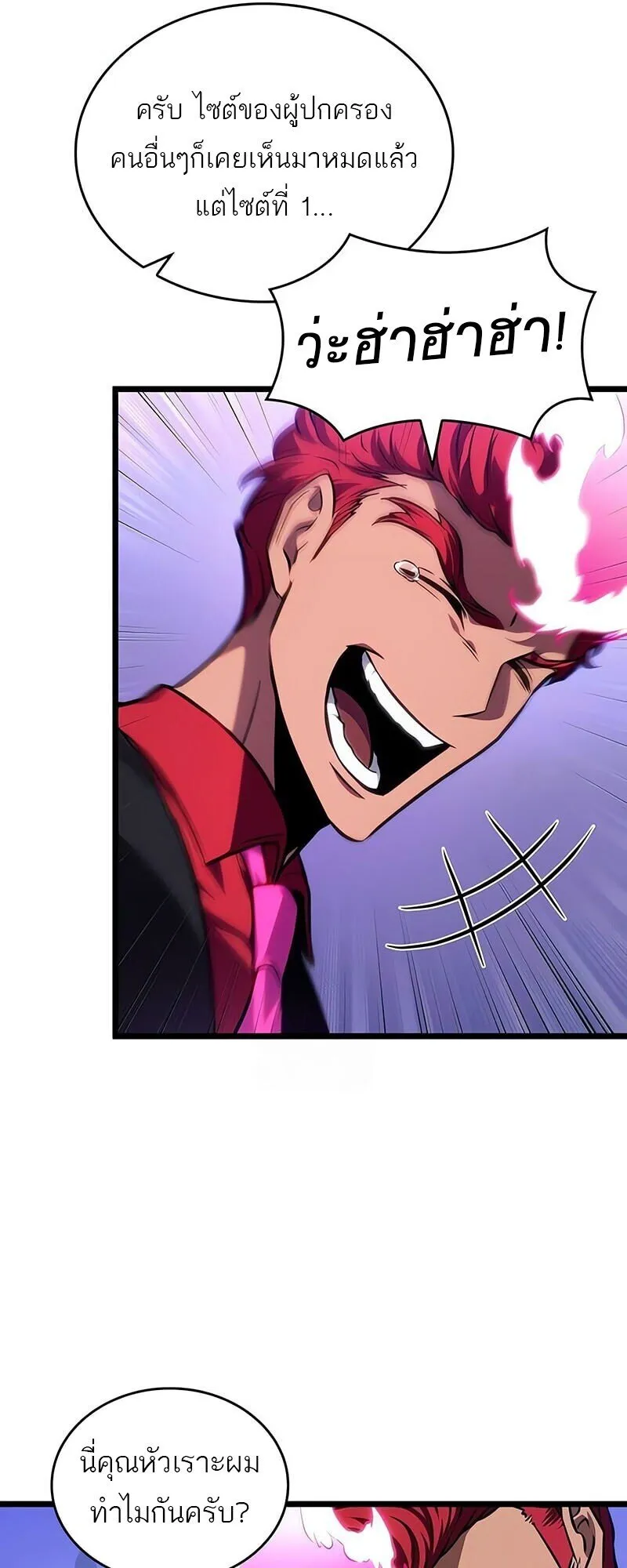 The World After the end โลกหล_งการล_มสลาย ตอนที่ ตอนที่ 191 รูปที่ 12