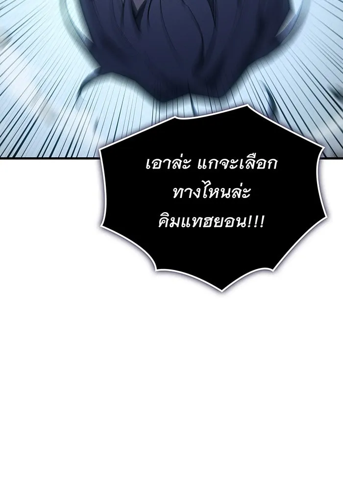 เกิดใหม่พร้อมพลังแห่งราชัน ตอนที่ 107 รูปที่ 112