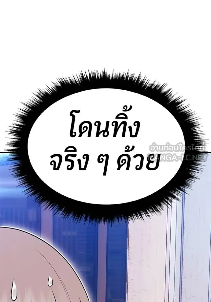 +99 ท่อนไม้ ตอนที่ 187 รูปที่ 76