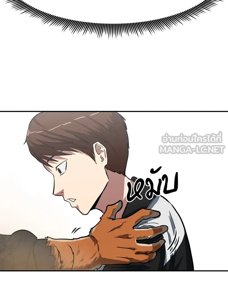 โรงเรียนสัตว์กินเนื้อ ตอนที่ 2 รูปที่ 60