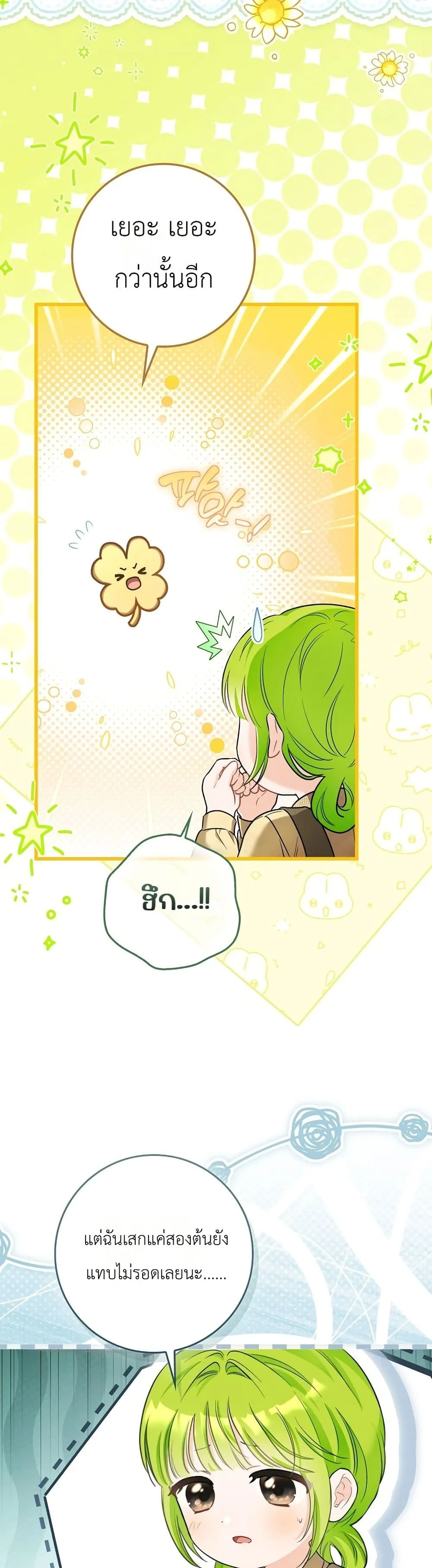 Manga-lc-com อ่านมังงะ อ่านการ์ตูน ออนไลน์ ฟรี The Baby Sprout Blooming in the Villainous Duke’s Family ตอนที่ 1 2 3 4 5 6 7 8 9 10 11 12 13 14 ฟรี ไม่มีโฆษณา Manga-lc - อ่าน มังงะ อ่าน การ์ตูน ออนไลน์ อ่านมังงะ ฟรี