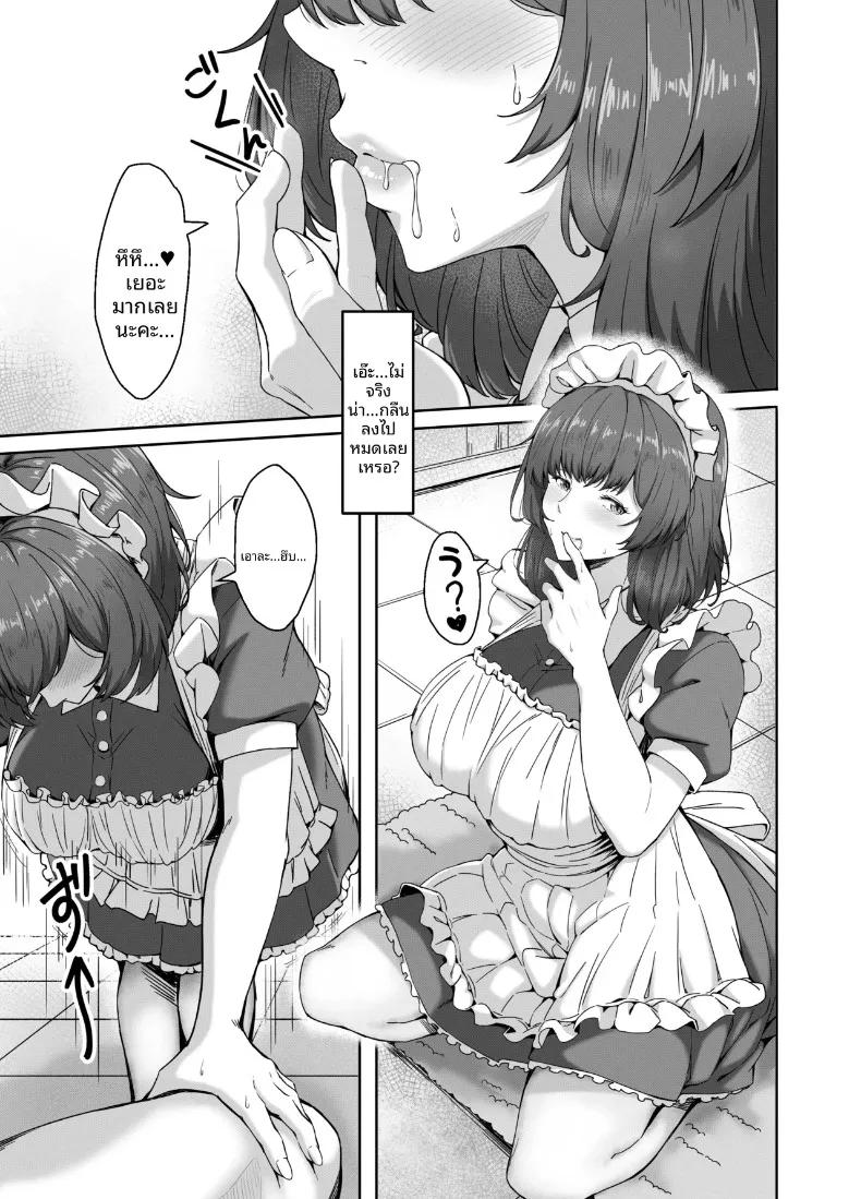 Doujin-Lc- อ่าน โดจิน มังฮวา เกาหลี ญี่ปุ่น จีน แปลไทย โบนัสพิเศษสำหรับนายท่านเท่านั้น (Aibanwork) ตอนที่ 1 2 3 4 5 6 7 8 9 10 11 12 13 14 ฟรี ไม่มีโฆษณา อ่าน โดจิน Manhwa เกาหลี ญี่ปุ่น จีน เรามีครบ คัดมาให้เน้นๆ โดจิน 18+ รับประกันความฟินโดย  Doujin Lc