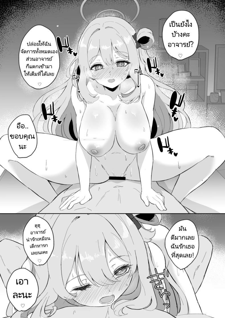 Doujin-Lc- อ่าน โดจิน มังฮวา เกาหลี ญี่ปุ่น จีน แปลไทย ถ้าอาจารย์เหนื่อยนักก็พักเสียก่อน [Nanao Jyuukou (Nanao)] Sensei, Otsukare desu yo ne You must be tired, Sensei (Blue Archive) ตอนที่ 1 2 3 4 5 6 7 8 9 10 11 12 13 14 ฟรี ไม่มีโฆษณา อ่าน โดจิน Manhwa เกาหลี ญี่ปุ่น จีน เรามีครบ คัดมาให้เน้นๆ โดจิน 18+ รับประกันความฟินโดย  Doujin Lc