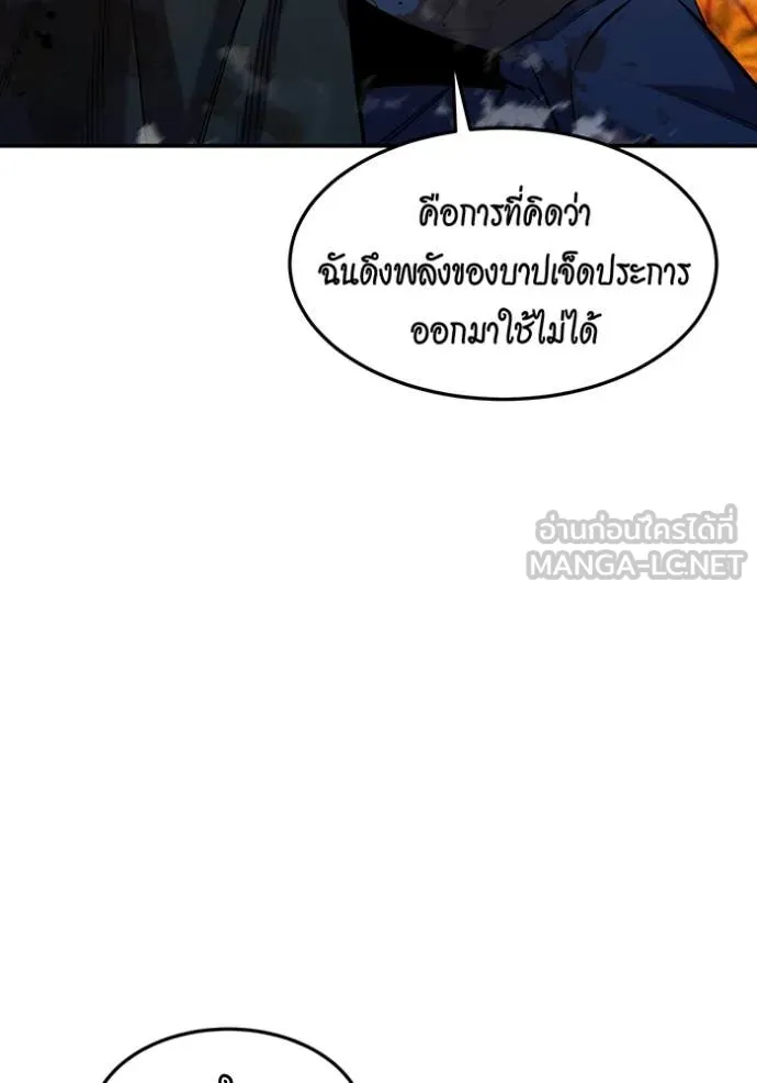 แยกร่าง ล่าอัตโนมัติ ตอนที่ 159 รูปที่ 115