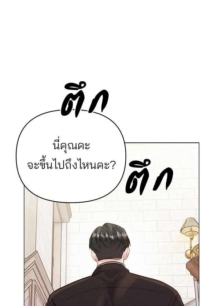 คู่มือคว้าหัวใจนายตัวร้าย ตอนที่ 58 รูปที่ 16
