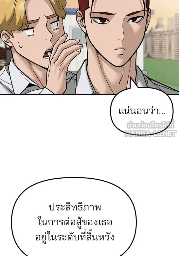 เลวฟาดเลว ตอนที่ 148 รูปที่ 5